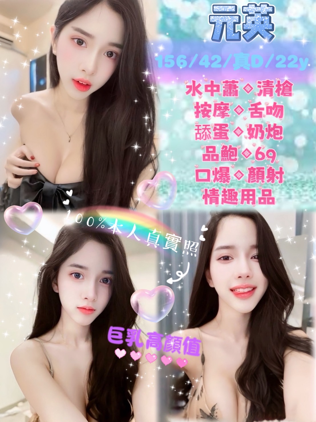 龜山區定點茶/外送茶 小辣 166/54/21/34D